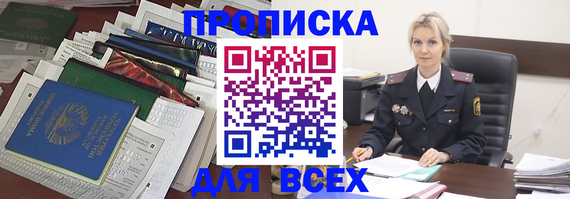 временная регистрация недорого в Калачинске