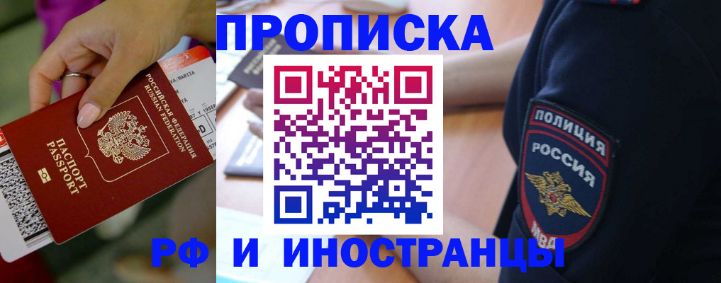 временная регистрация госуслуги в Калачинске